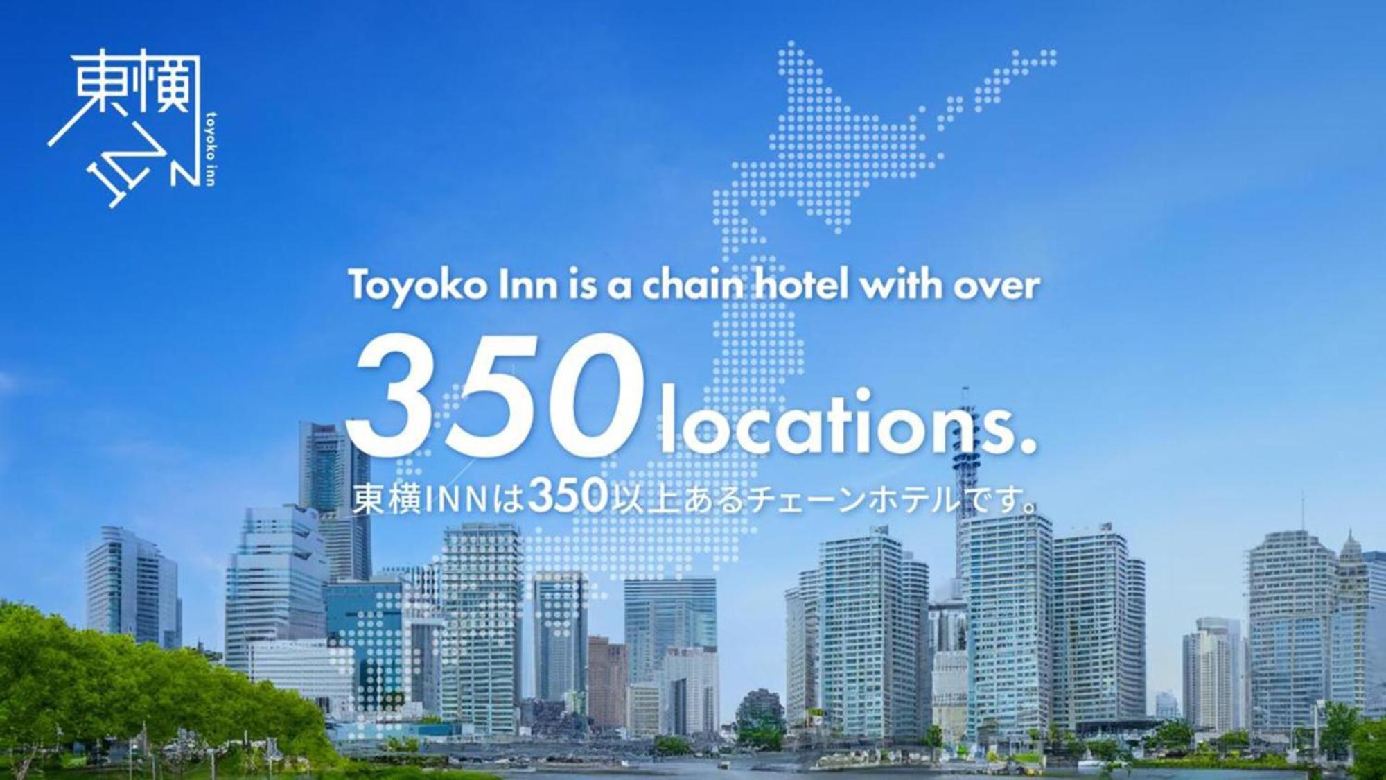 东横inn-熊本新市街 外观 照片